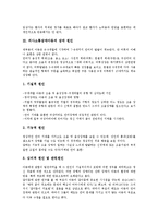 의사소통장애아동 유형, 의사소통장애아동 정서적 요소, 의사소통장애아동 장애 원인, 의사소통장애아동 지도 사례, 의사소통장애아동 교육 방법-7