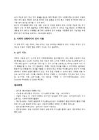 의사소통장애아동 유형, 의사소통장애아동 정서적 요소, 의사소통장애아동 장애 원인, 의사소통장애아동 지도 사례, 의사소통장애아동 교육 방법-9