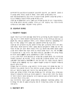 [장묘제도][외국 장묘제도 사례]장묘제도의 인식, 장묘제도의 실태, 장묘제도의 문제점, 외국의 장묘제도 사례, 향후 장묘제도의 개선 방안 분석-4