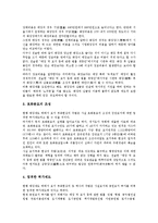 [장묘제도][외국 장묘제도 사례]장묘제도의 인식, 장묘제도의 실태, 장묘제도의 문제점, 외국의 장묘제도 사례, 향후 장묘제도의 개선 방안 분석-5
