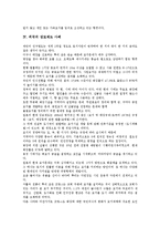 [장묘제도][외국 장묘제도 사례]장묘제도의 인식, 장묘제도의 실태, 장묘제도의 문제점, 외국의 장묘제도 사례, 향후 장묘제도의 개선 방안 분석-7