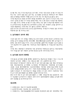 [장묘제도][외국 장묘제도 사례]장묘제도의 인식, 장묘제도의 실태, 장묘제도의 문제점, 외국의 장묘제도 사례, 향후 장묘제도의 개선 방안 분석-10