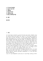자기주도적학습 의미,특성, 자기주도적학습 기본, 자기주도적학습 조건, 자기주도적학습 신문활용교육(NIE),인터넷활용교육, 자기주도적학습 전략-2