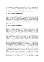 자기주도적학습 의미,특성, 자기주도적학습 기본, 자기주도적학습 조건, 자기주도적학습 신문활용교육(NIE),인터넷활용교육, 자기주도적학습 전략-5