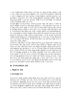 자기주도적학습 의미,특성, 자기주도적학습 기본, 자기주도적학습 조건, 자기주도적학습 신문활용교육(NIE),인터넷활용교육, 자기주도적학습 전략-6