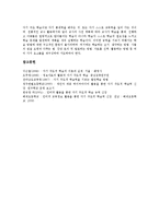 자기주도적학습 의미,특성, 자기주도적학습 기본, 자기주도적학습 조건, 자기주도적학습 신문활용교육(NIE),인터넷활용교육, 자기주도적학습 전략-10