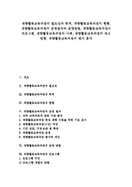 재량활동교육과정 필요성,목적, 재량활동교육과정 현황,운영절차,운영방법, 재량활동교육과정 프로그램,사례, 재량활동교육과정 제고방향,평가 분석-1