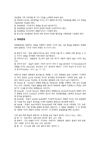 청각장애아 특징, 청각장애아(청각장애아동)의사소통 특징, 청각장애아(청각장애아동)의사소통 행동조건, 청각장애아(청각장애아동)의사소통 영향요인-4