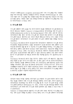 청각장애아 특징, 청각장애아(청각장애아동)의사소통 특징, 청각장애아(청각장애아동)의사소통 행동조건, 청각장애아(청각장애아동)의사소통 영향요인-8