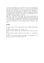 청각장애아 특징, 청각장애아(청각장애아동)의사소통 특징, 청각장애아(청각장애아동)의사소통 행동조건, 청각장애아(청각장애아동)의사소통 영향요인-9