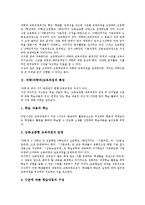 초등학교과학과(초등과학교육)성격,목표, 초등학교과학과(초등과학교육)개정배경, 초등학교과학과(초등과학교육)내용, 초등학교과학과 지도방향-3