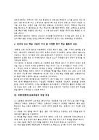 초등학교과학과(초등과학교육)성격,목표, 초등학교과학과(초등과학교육)개정배경, 초등학교과학과(초등과학교육)내용, 초등학교과학과 지도방향-4