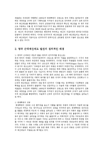 재무행정론2A)근대예산제도의 발전의 정치적인배경에 대해서 설명하라0-3