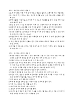 재미있는 데이트 방법-1