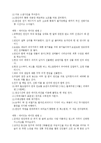 재미있는 데이트 방법-2