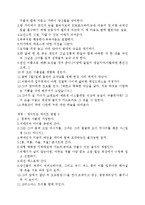 재미있는 데이트 방법-3