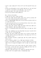 재미있는 데이트 방법-4