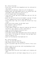 재미있는 데이트 방법-5