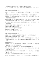 재미있는 데이트 방법-7