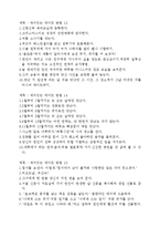 재미있는 데이트 방법-8