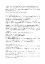 재미있는 데이트 방법-9