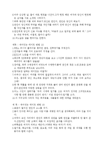 재미있는 데이트 방법-10