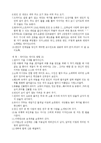 재미있는 데이트 방법-11