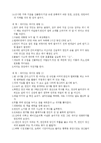 재미있는 데이트 방법-12