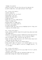 재미있는 데이트 방법-13