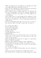 재미있는 데이트 방법-14