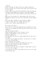 재미있는 데이트 방법-15