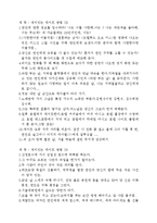 재미있는 데이트 방법-16