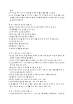 재미있는 데이트 방법-17