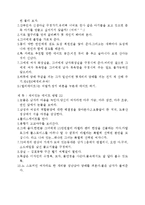 재미있는 데이트 방법-18