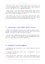 재미있는우리말어원-9