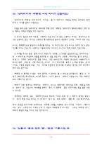재미있는우리말어원-15