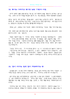 재미있는우리말어원-18
