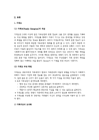 (A+, 사회복지사) 가계도와 생태도 작성법 및 구체적인 예시-2