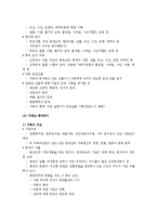 (A+, 사회복지사) 가계도와 생태도 작성법 및 구체적인 예시-4