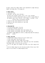 (A+, 사회복지사) 가계도와 생태도 작성법 및 구체적인 예시-7