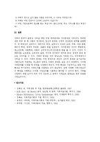(A+, 사회복지사) 가계도와 생태도 작성법 및 구체적인 예시-9