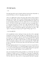 [유아교육]레지오 에밀리아 접근법의 개념과 프로젝트 사례 소개-2