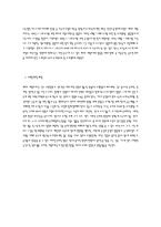 [유아교육]레지오 에밀리아 접근법의 개념과 프로젝트 사례 소개-4