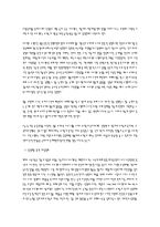 [유아교육]레지오 에밀리아 접근법의 개념과 프로젝트 사례 소개-7