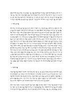 [유아교육]레지오 에밀리아 접근법의 개념과 프로젝트 사례 소개-9