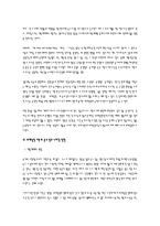 매스미디어의 의제설정기능의 개념과 매체 수용의 방안-3