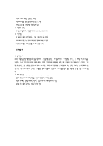 신한은행 취업자료- 기업현황 및 실제 지원사례를 중심으로-8