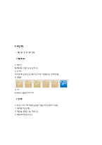 신한은행 취업자료- 기업현황 및 실제 지원사례를 중심으로-9