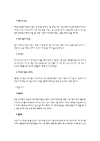 신한은행 취업자료- 기업현황 및 실제 지원사례를 중심으로-14