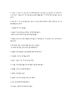 신한은행 취업자료- 기업현황 및 실제 지원사례를 중심으로-16